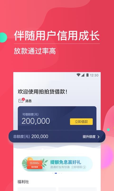 巨牛分期app下载安装官网  v1.0图1