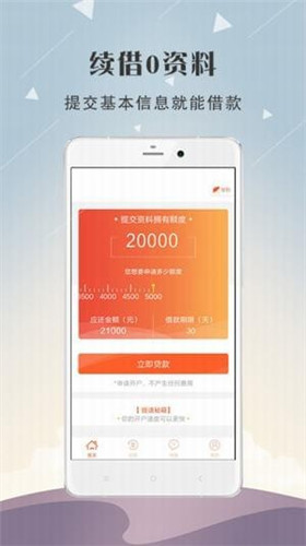 提呗贷款app  v3.3图1