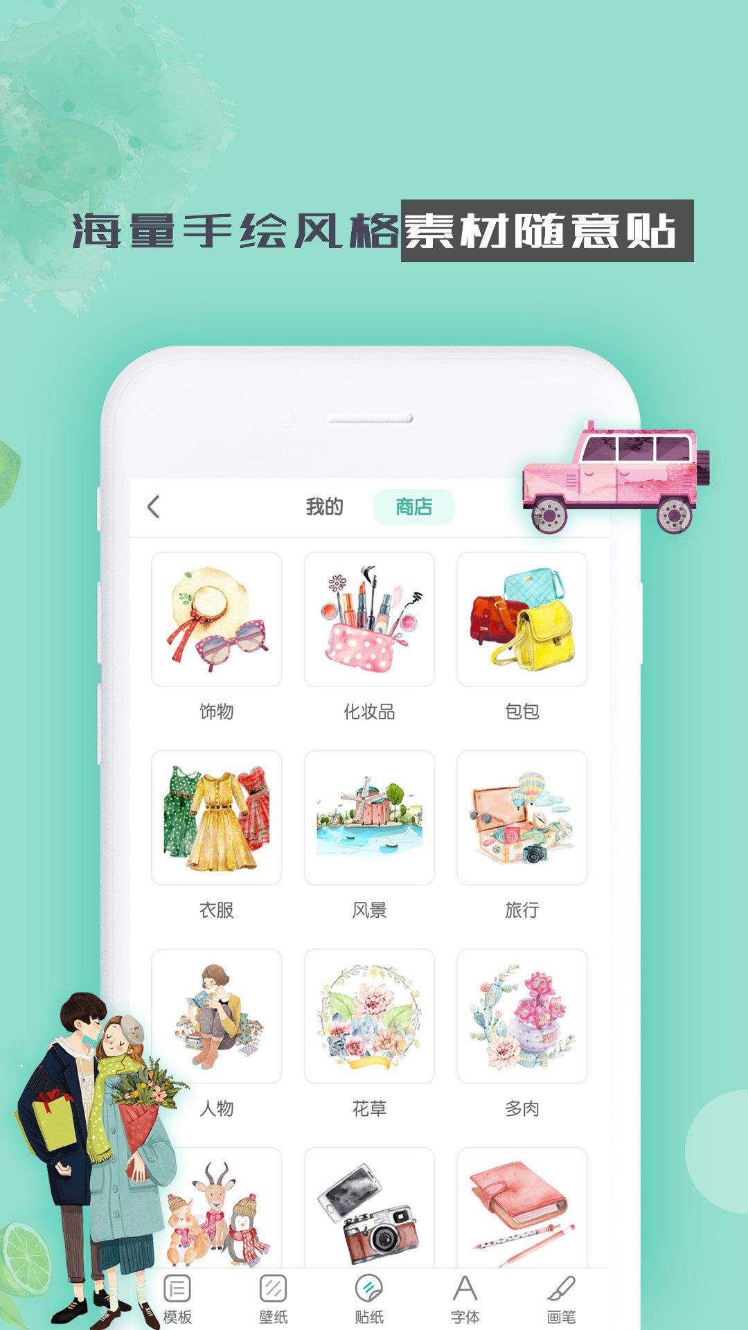 青柠手帐  v1.8.6图3