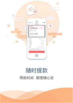 快金贷款手机版app