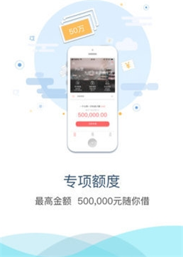 快金贷款手机版app  v1.0图1