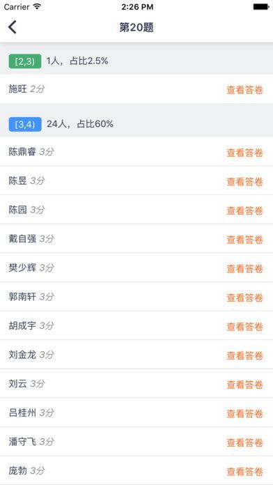 7天学堂查成绩  v1.2.3图1