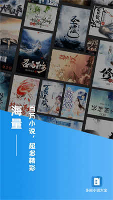 多阅小说app官方下载ios
