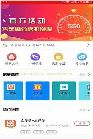 钱匣宝管家  v1.1图1