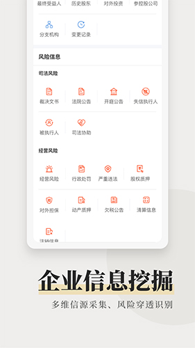 企洞察  v6.3.5图3