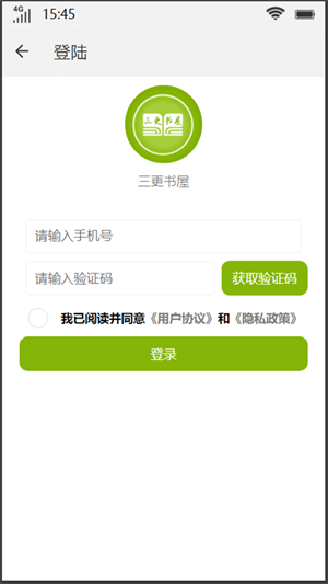 三更书屋app下载安装最新版本