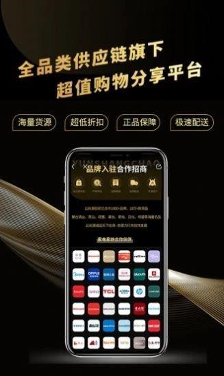 云尚潮  v1.0.10图1