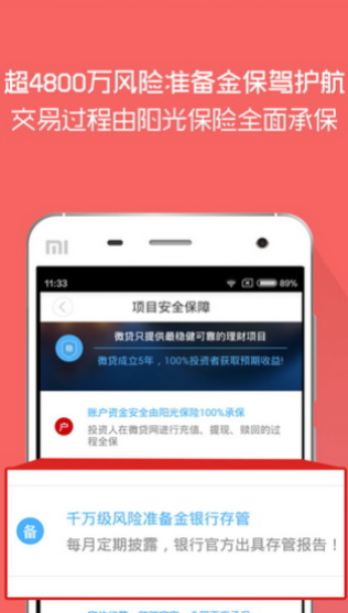 聚能贷免费版下载安装官网  v1.0图2