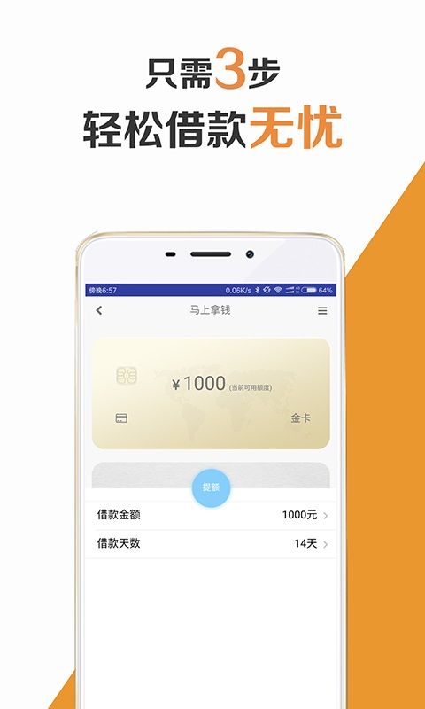 2024下款口子众鑫  v1.0图1