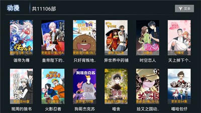 小熊猫tv  v1.0.5图2