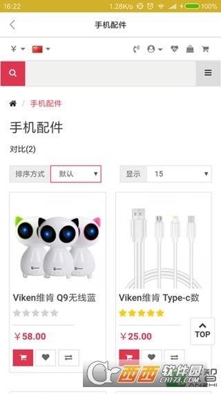 快享机  v1.0.0图2