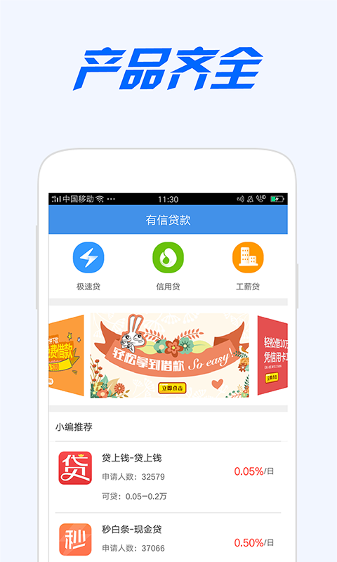 云得道贷款app下载官网安装苹果手机  v1.0图1