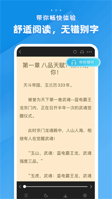 多阅小说最新版下载安装  v1.0.4图3