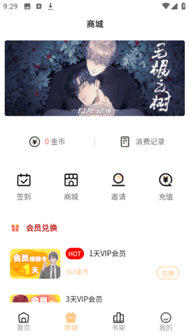 九五漫画安卓版官网下载安装最新版手机  v1.0.0图2