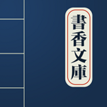 书香文库app下载安装免费最新版本手机软件