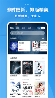 多阅小说免费阅读下载安装手机版  v1.0.4图2