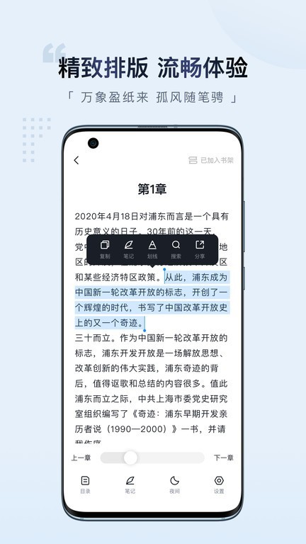 元元阅读器百度网盘  v1.0.0图2