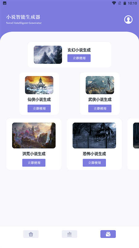 笔芯阅读器免费版下载  v1.1图2