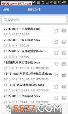 印乐  v2.5.4图3