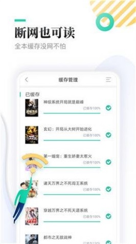 神书网免费版官网下载安装苹果手机  v1.0图2