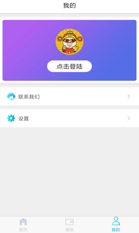 天天借吧app