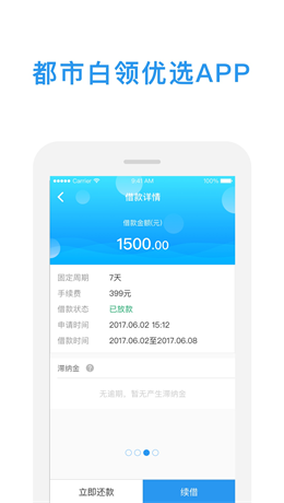 金鱼贷款最新版  v1.0图3