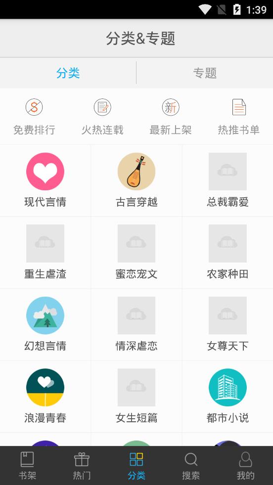 书香文库app下载安装免费最新版本