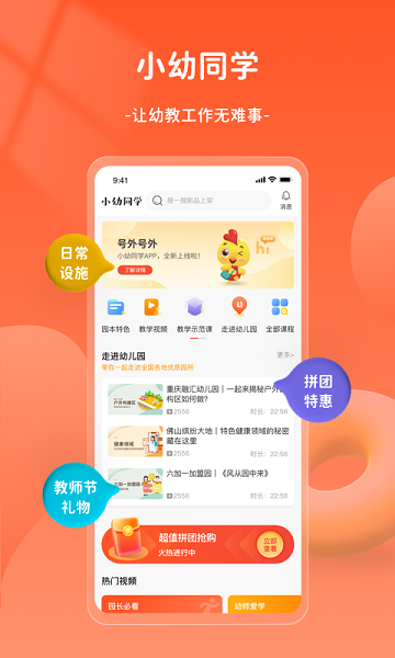 小幼同学  v1.62图3