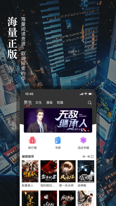 真香小说app  v1.23图3