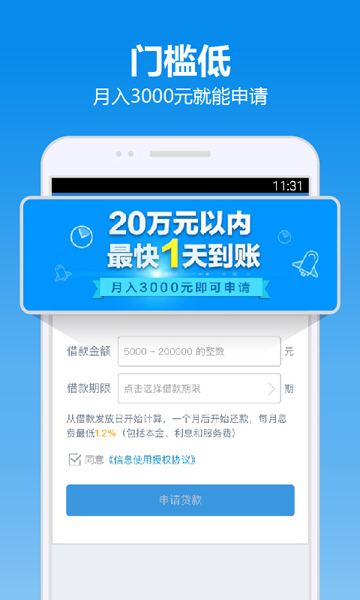 借钱快贷app下载安装苹果  v6.3.00图1