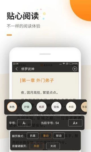 海棠文学线上文化城破解  v1.0.1图1