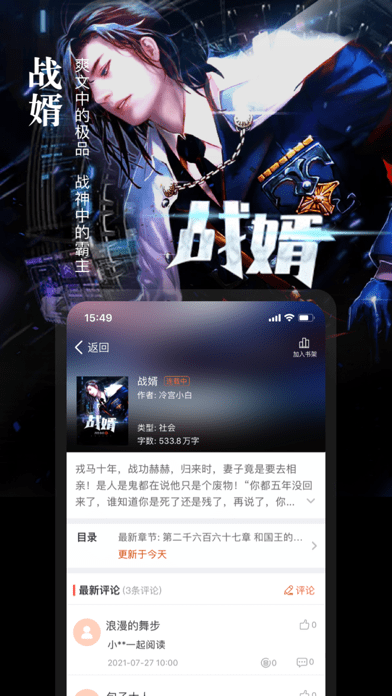 真香小说人生如梦在线阅读免费下载全文  v1.23图2