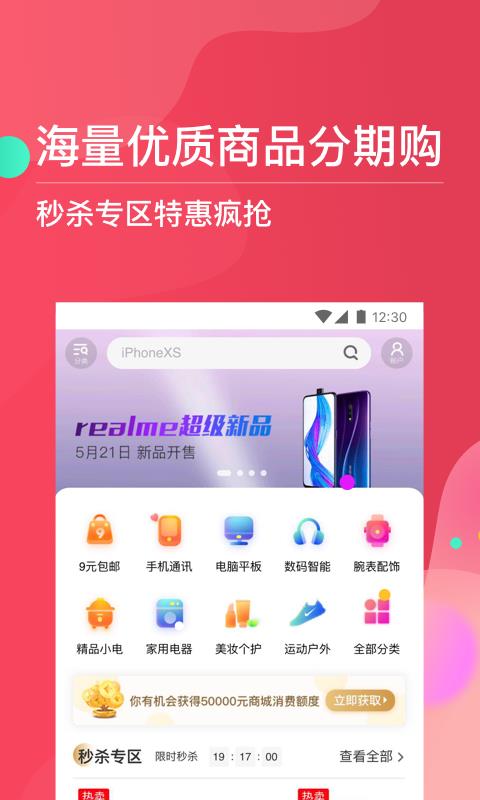 巨牛分期app下载安装官网最新版苹果  v1.0图3