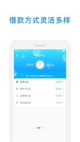 小金鱼贷款  v1.0图1