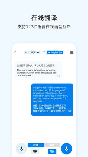 咨寻翻译官app下载安卓版本免费安装苹果手机  v1.0图1