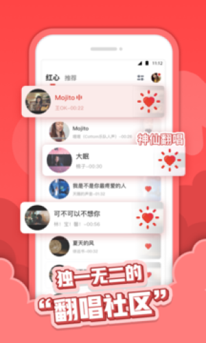 红心音乐app  v1.0.3图2