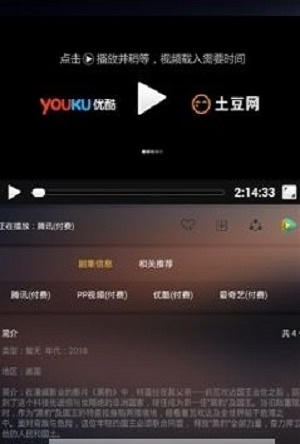 夜影影视手机版下载安装苹果版官网  v1.0图1