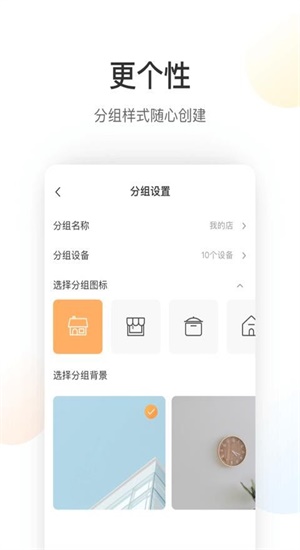 萤石云官方  v5.4.0图2