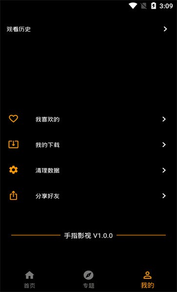 手指影视app  v1.8图3