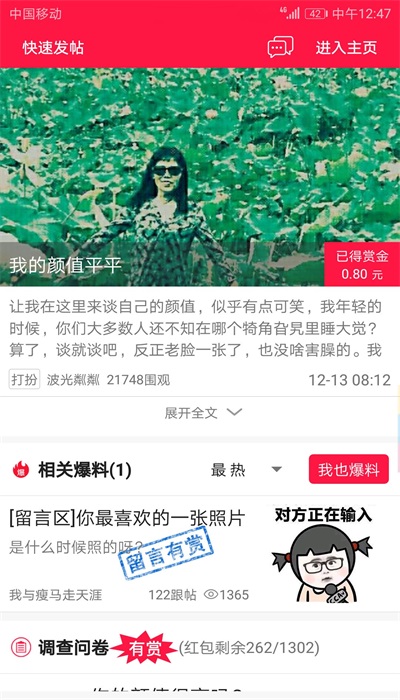 大爆料安卓版下载安装苹果app  v1.21.1225图2