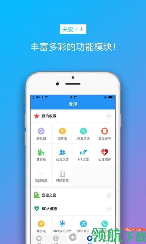 关爱++  v7.9.0图2