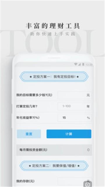 长投学堂安卓版  v1.0.0图1