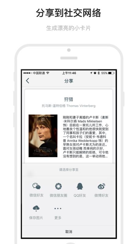 mark苹果版免费下载  v1.6.19图2