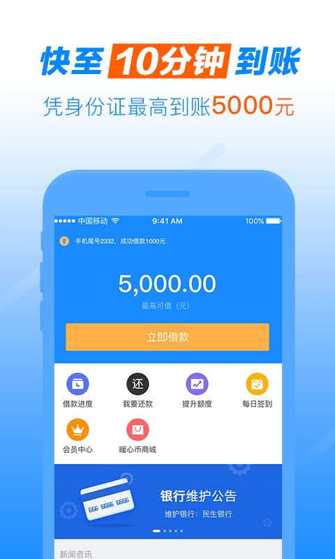 小金珠贷款最新版  v1.0图2