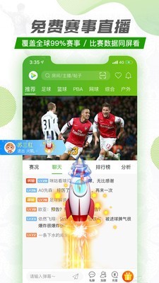 探球比分app下载安卓  v1.1.0图1