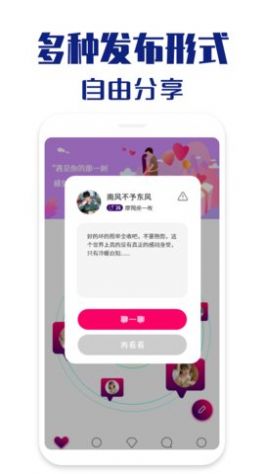 本地聊缘聊天最新版下载苹果  v1.0.4图2