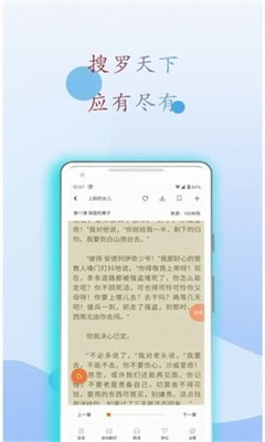 小搜书亭免费版官网下载安装最新版苹果版手机  v1.0.0图1