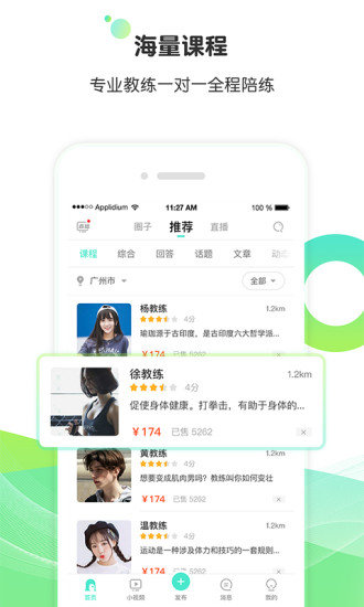 等你2020  v5.1.2图1