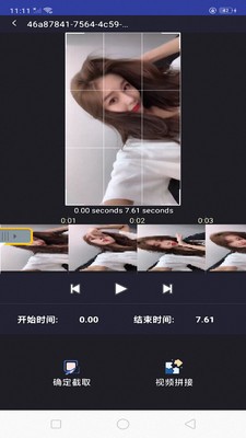 快映视频编辑大师安卓版免费下载安装  v3.1.74图1