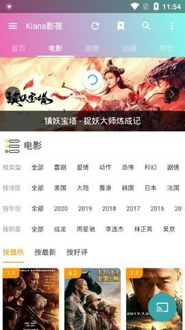 kiana影视2024  v1.8.0图2